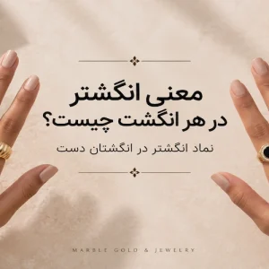 عکس انگشتر در هر انگشت